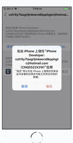 愛思助手越獄怎么越？愛思助手越獄教程