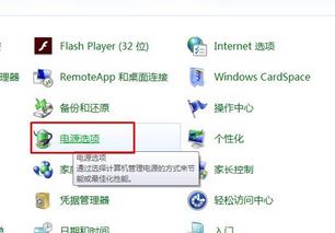 win7筆記本電腦不插電為什么卡？筆記本不插電卡的解決方法