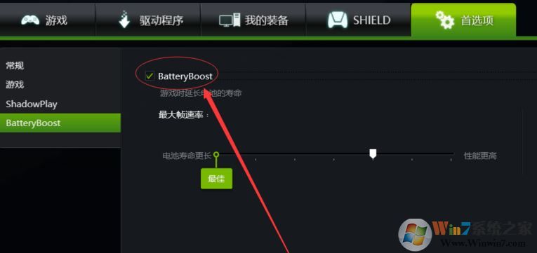 battery boost有必要嗎？battery boost要不要打開？
