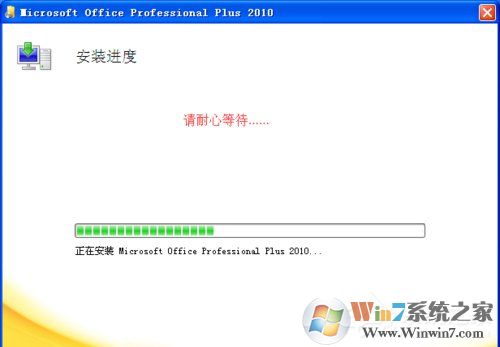 XP能裝office2010嗎？XP系統(tǒng)如何安裝Office2010并激活？