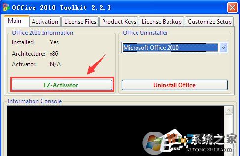 XP能裝office2010嗎？XP系統(tǒng)如何安裝Office2010并激活？