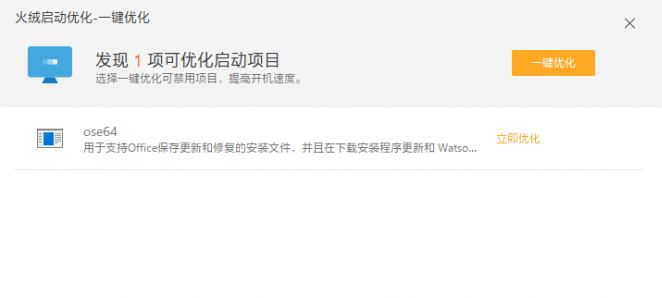 火絨安全軟件怎么樣？教你火絨安全使用方法