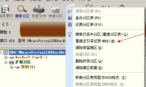 mbr是什么？mbr引導(dǎo)修復(fù)圖文教程
