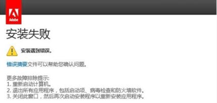 ae安裝失敗怎么辦？ae安裝出錯的100％有效解決方法