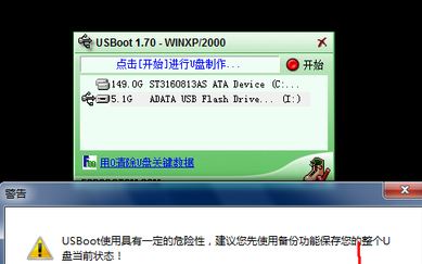 win7系統(tǒng)U盤創(chuàng)建ud分區(qū)失敗怎么辦？U盤創(chuàng)建ud分區(qū)失敗的解決方法