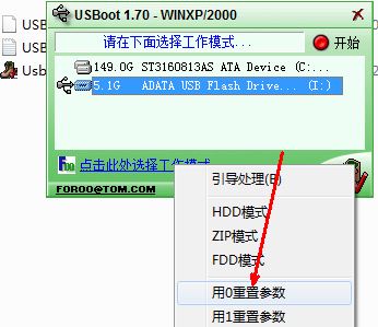 win7系統(tǒng)U盤創(chuàng)建ud分區(qū)失敗怎么辦？U盤創(chuàng)建ud分區(qū)失敗的解決方法