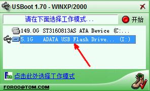 win7系統(tǒng)U盤創(chuàng)建ud分區(qū)失敗怎么辦？U盤創(chuàng)建ud分區(qū)失敗的解決方法