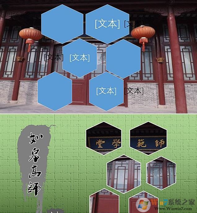 ppt中布爾運算怎么用？教你ppt布爾運算制作幻燈片特效