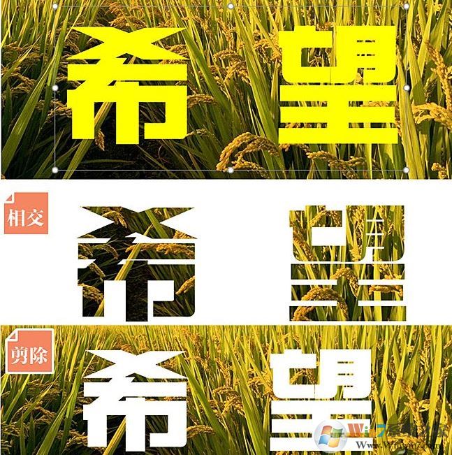 ppt中布爾運算怎么用？教你ppt布爾運算制作幻燈片特效