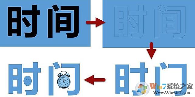 ppt中布爾運算怎么用？教你ppt布爾運算制作幻燈片特效