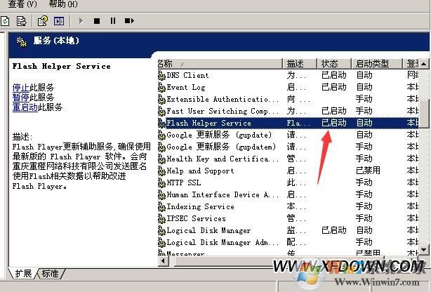 FF新鮮事是什么彈窗，F(xiàn)F新鮮事彈窗怎么徹底刪除