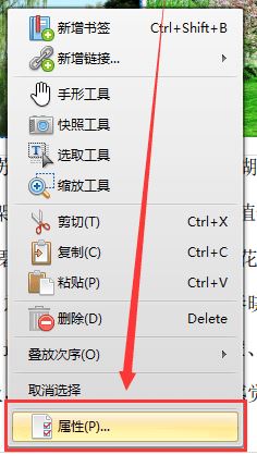 迅捷pdf編輯器怎么用？教你迅捷pdf編輯器修改文字教程