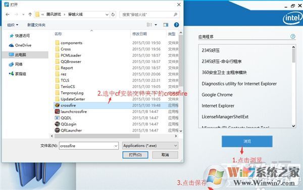 win10玩CF不能全屏最新調(diào)整方法 CFwin10設(shè)置全屏五種方法8 win10玩CF不能全屏最新調(diào)整方法 CFwin10設(shè)置全屏五種方法8