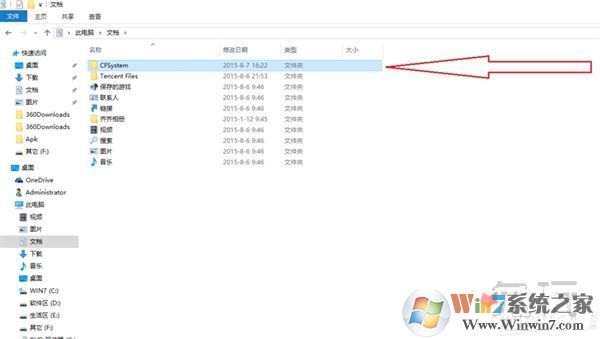 win10玩CF不能全屏最新調(diào)整方法 CFwin10設(shè)置全屏五種方法16 win10玩CF不能全屏最新調(diào)整方法 CFwin10設(shè)置全屏五種方法16
