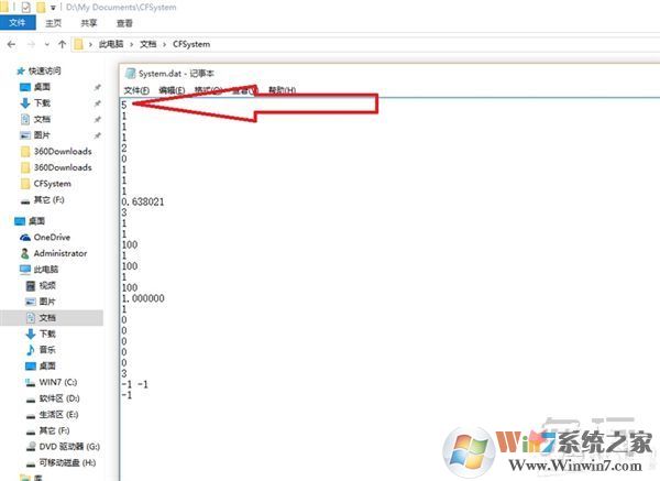 win10玩CF不能全屏最新調(diào)整方法 CFwin10設(shè)置全屏五種方法17 win10玩CF不能全屏最新調(diào)整方法 CFwin10設(shè)置全屏五種方法17