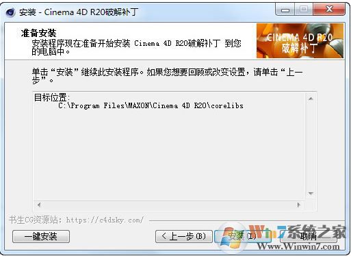 Cinema 4D R20 破解補丁下載(Cinema 4D R20破解方法)