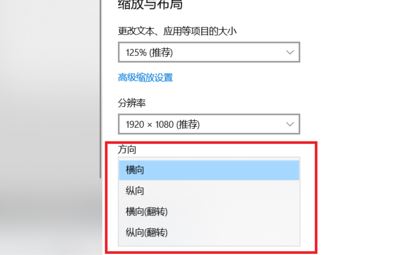 win10系統(tǒng)怎么旋轉(zhuǎn)屏幕？教你win10旋轉(zhuǎn)屏幕的操作方法