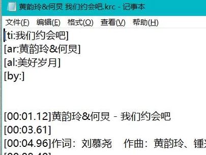 krc是什么格式？krc格式文件打開(kāi)方法