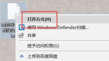 krc是什么格式？krc格式文件打開(kāi)方法