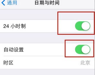 蘋果時(shí)間怎么設(shè)置？教你蘋果手機(jī)時(shí)間怎么設(shè)置圖文教程
