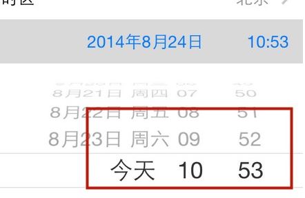 蘋果時(shí)間怎么設(shè)置？教你蘋果手機(jī)時(shí)間怎么設(shè)置圖文教程