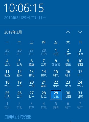 win10電腦時間設(shè)置在哪里？教你win10設(shè)置時間圖文教程