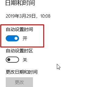 win10電腦時間設(shè)置在哪里？教你win10設(shè)置時間圖文教程