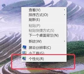 win7系統(tǒng)屏保時間怎么設置？教你設置win7系統(tǒng)屏保的方法