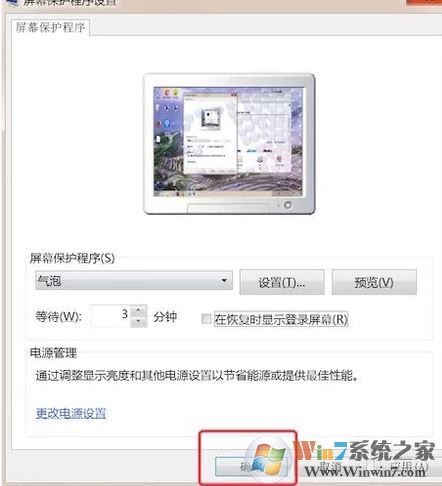 win7系統(tǒng)屏保時間怎么設置？教你設置win7系統(tǒng)屏保的方法