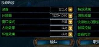 win7系統(tǒng)玩lol幀數(shù)低怎么辦？lol幀數(shù)低卡頓的優(yōu)化方法