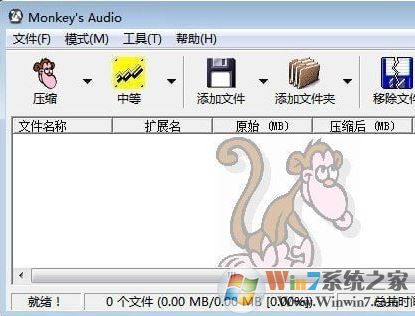 monkeys audio 漢化(ape無損壓縮工具)v4.55免費(fèi)版