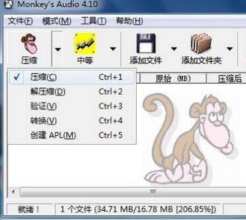 monkeys audio 漢化(ape無損壓縮工具)v4.55免費(fèi)版