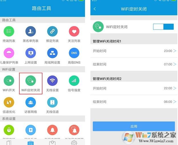 如何定時關(guān)閉手機(jī)wifi？路由器定時關(guān)閉wifi設(shè)置方法