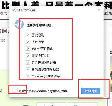 win10怎么刪除網(wǎng)頁搜索記錄？刪除網(wǎng)頁搜索痕跡圖文教程