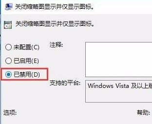 win10資源管理器自動預覽圖片設置方法