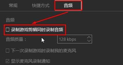 win10的游戲錄制視頻沒聲音怎么辦？（已解決）