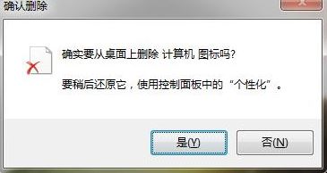 win7旗艦版無(wú)限自動(dòng)刪除怎么辦?(已解決)