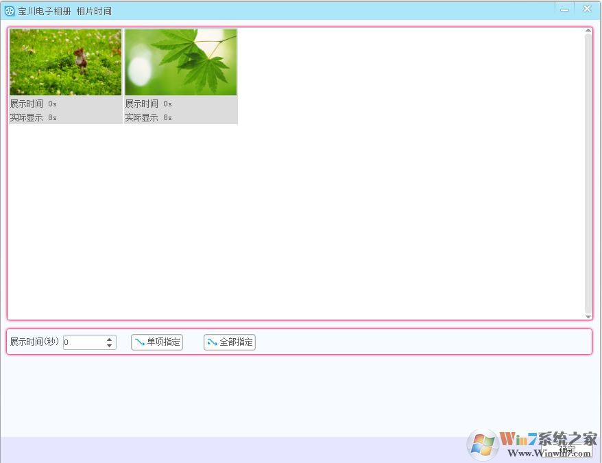 寶川電子相冊(cè)如何調(diào)節(jié)相片速度？（已解決）