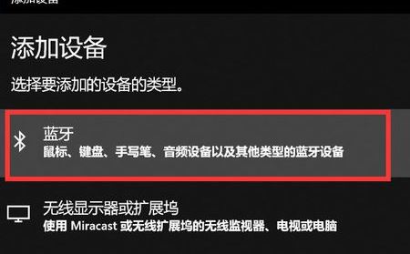 win10藍牙:請檢查PIN并嘗試重新連接 解決方法