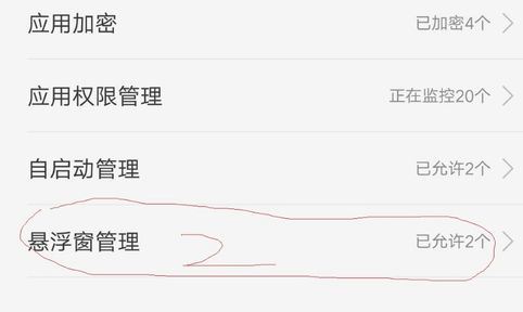火山怎么弄直播游戲的權(quán)限？教你火山直播游戲的方法