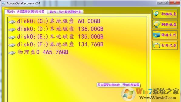 AuroraDataRecovery(磁盤數(shù)據(jù)恢復(fù)工具)v2.6綠色中文版
