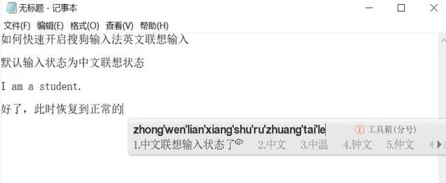 搜狗輸入法聯(lián)想記憶怎么設(shè)置？教你搜狗輸入法聯(lián)想記憶設(shè)置方法