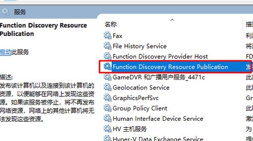win10網絡中看不到自己電腦以及其他用戶共享的文件夾怎么辦？