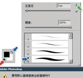 污點修復畫筆工具如何使用？教你污點修復畫筆使用方法
