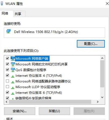 win7系統(tǒng)dns服務器不可用怎么辦？dns服務器不可用修復方案