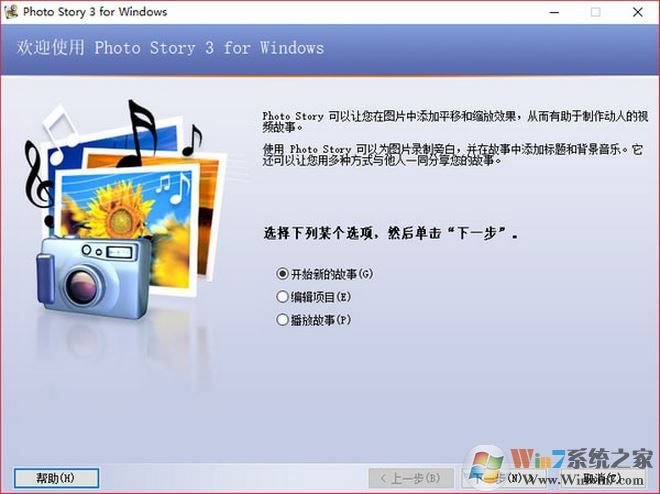 Photo Story 3 for Windows破解版(視頻相冊(cè)制作軟件)