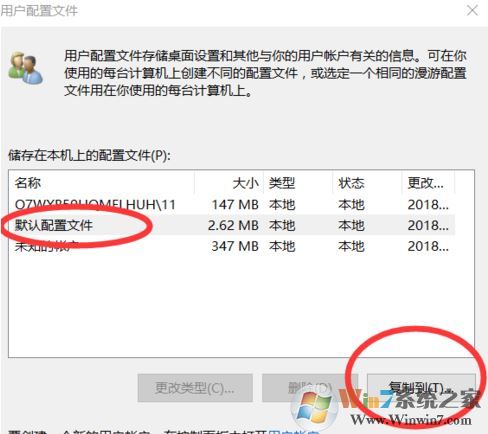 win10無法登錄到你的賬戶怎么辦？（已解決）