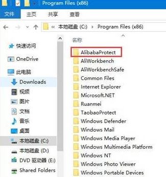 怎樣刪除AlibabaProtect？教你刪除AlibabaProtect的方法