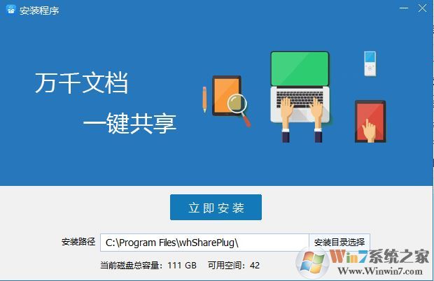 網(wǎng)會(huì)共享精靈v1.0.1.0(屏幕共享軟件)官方免費(fèi)版本