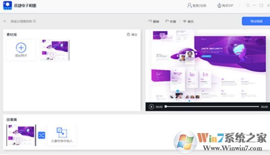 迅捷電子相冊(cè)v1.0(電子相冊(cè)制作軟件)免費(fèi)版